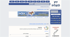 Desktop Screenshot of portal.eip.co.il