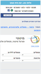 Mobile Screenshot of portal.eip.co.il